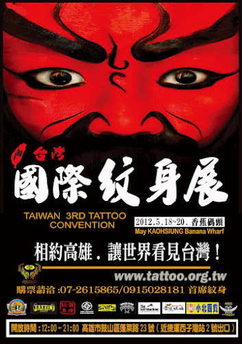 Always and Forever TAIWAN TATTOO CONVENTION