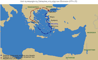 Η μάχη των Πλαταιών και η ναυμαχία της Μύκαλης,Διαμαντής Χαράλαμπος, εκπαιδευτικά λογισμικά, χρήση ΤΠΕ μέσα στην τάξη, σταυρόλεξα για την ιστορία της Δ τάξης,ασκήσεις on line για την ιστορία της Δτάξης