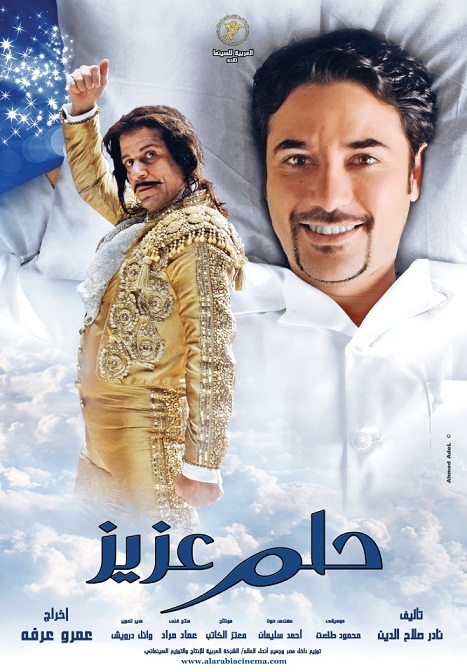 Ahmed Ezz Wife