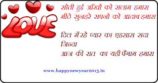 Love aur shayari: happy new year wallpaper 2013 Love aur shayari: HAPPY NEW YEAR WALLPAPER 2013