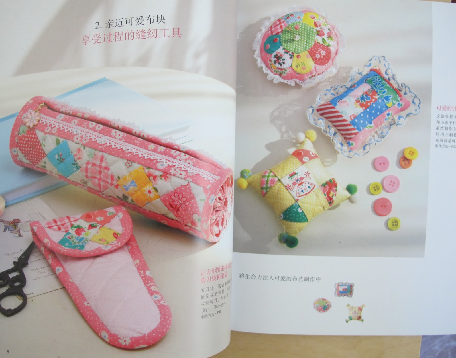 Art by Waiyi Japanese Quilting Patchwork Craft Book