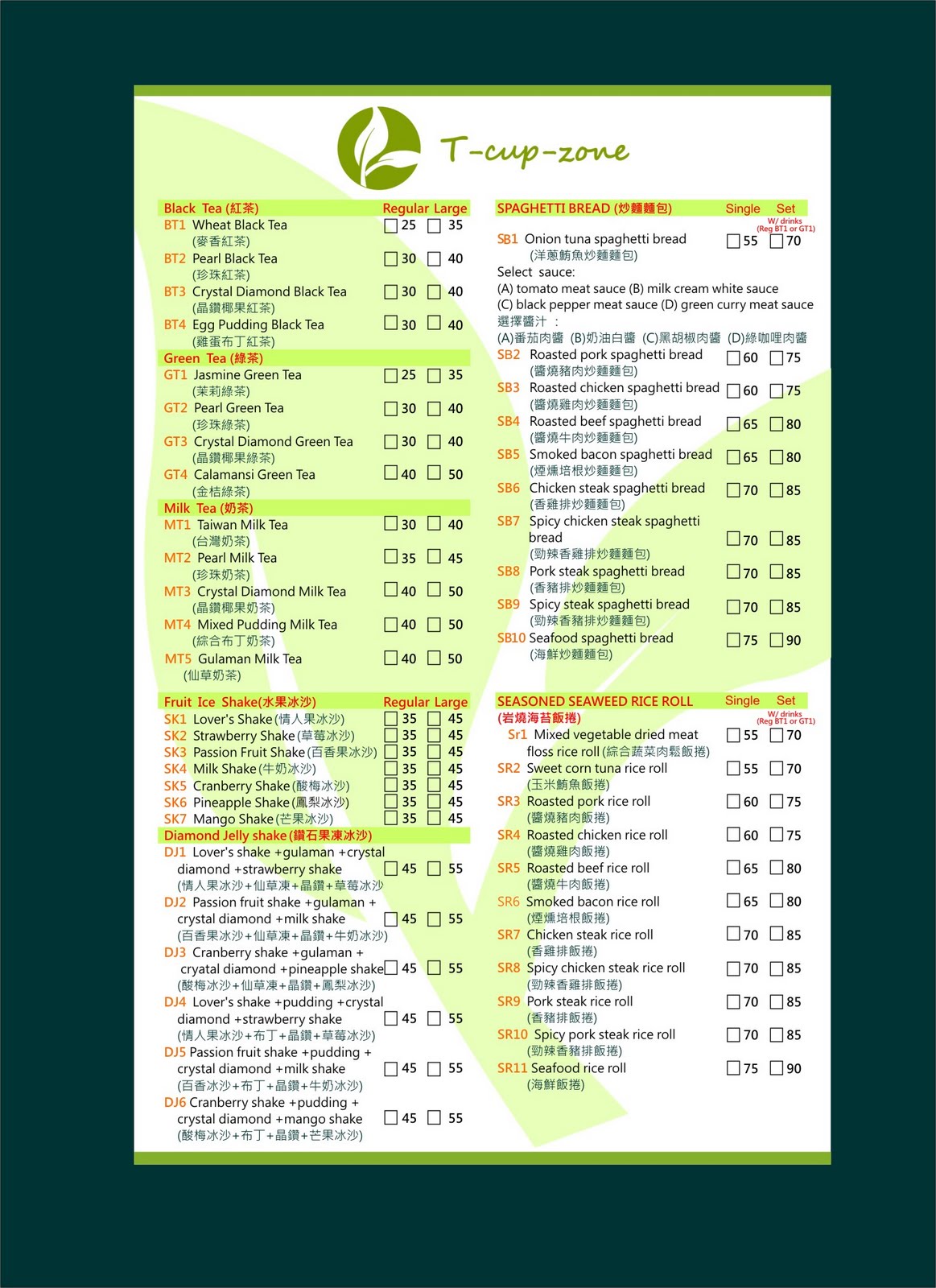 Tea Cup Zone Menu of the Tcupzone