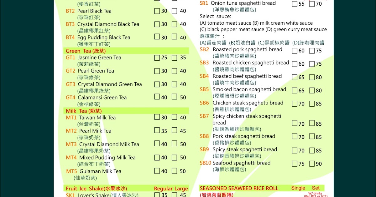 Tea Cup Zone Menu of the Tcupzone