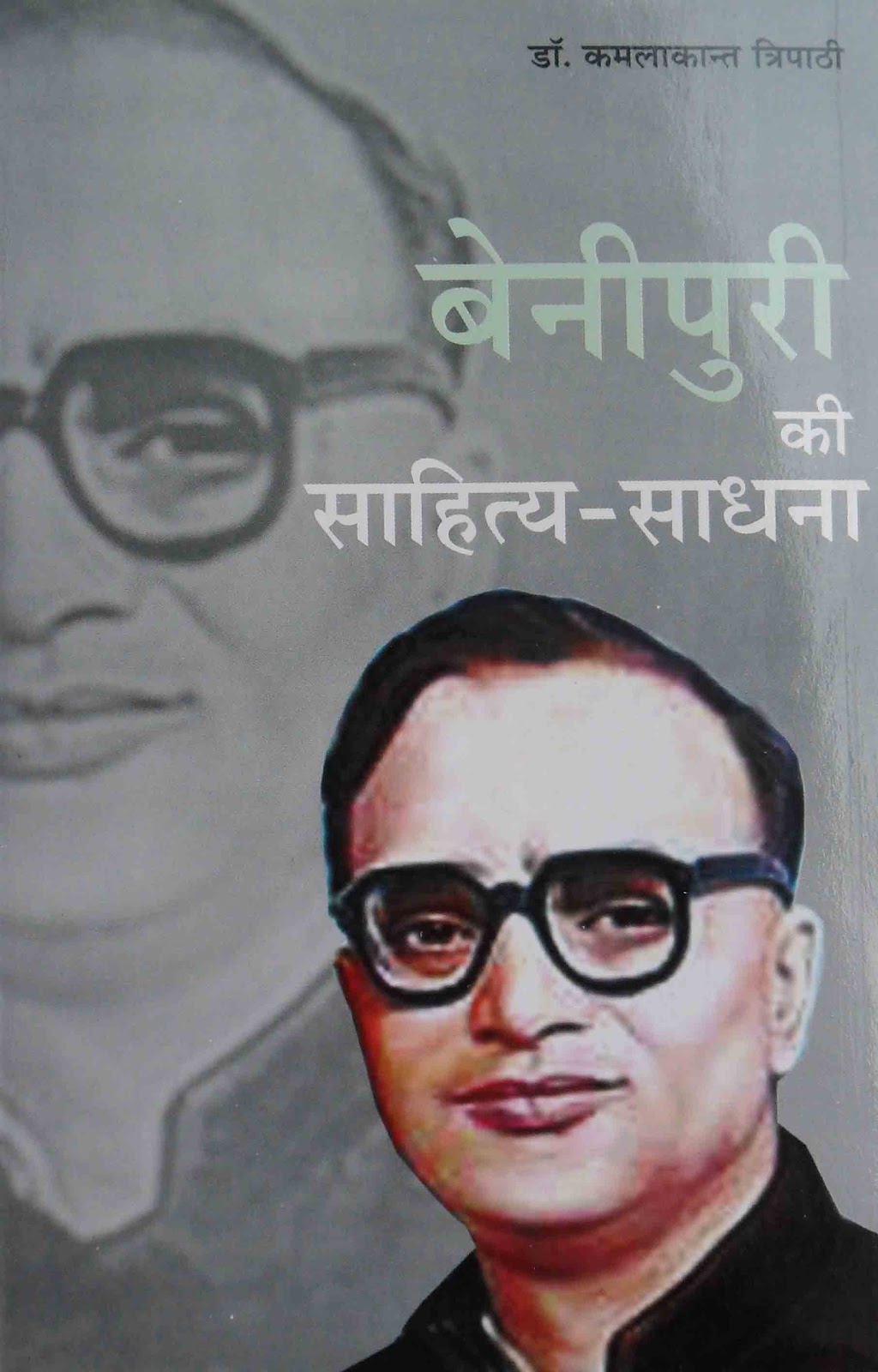 Rambriksh benipuri essays 08 picture