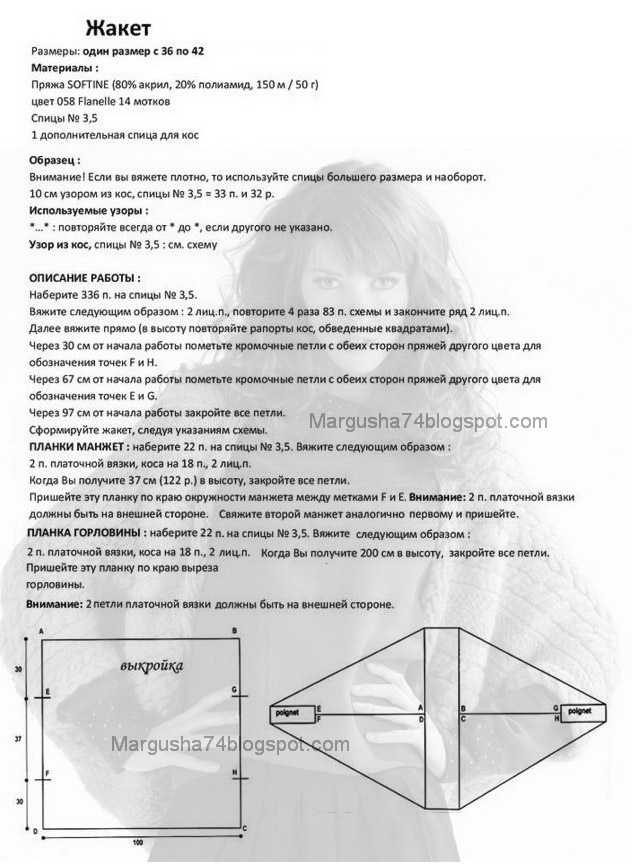 Вязание рукав конверт Вязание рукав конверт