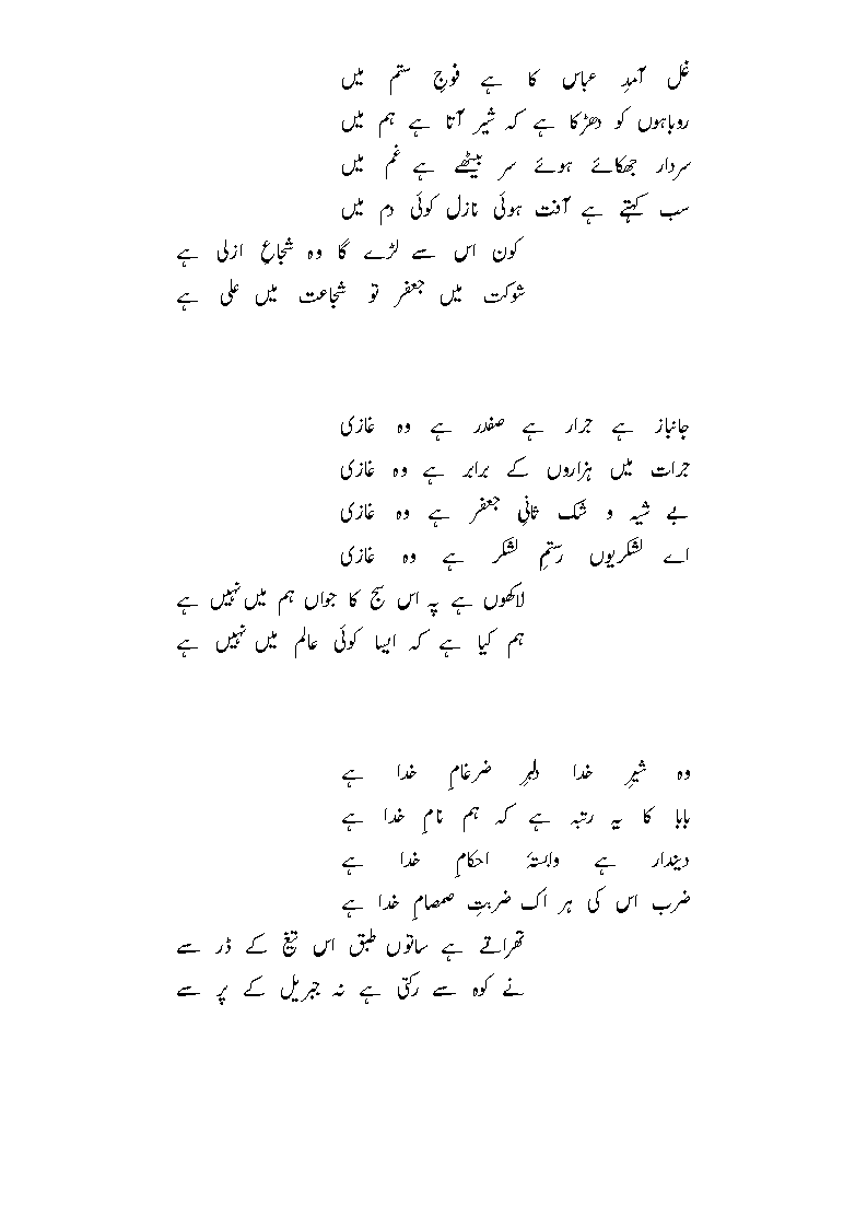 Mir Anees Poetry Books In Urdu Pdf Free Download