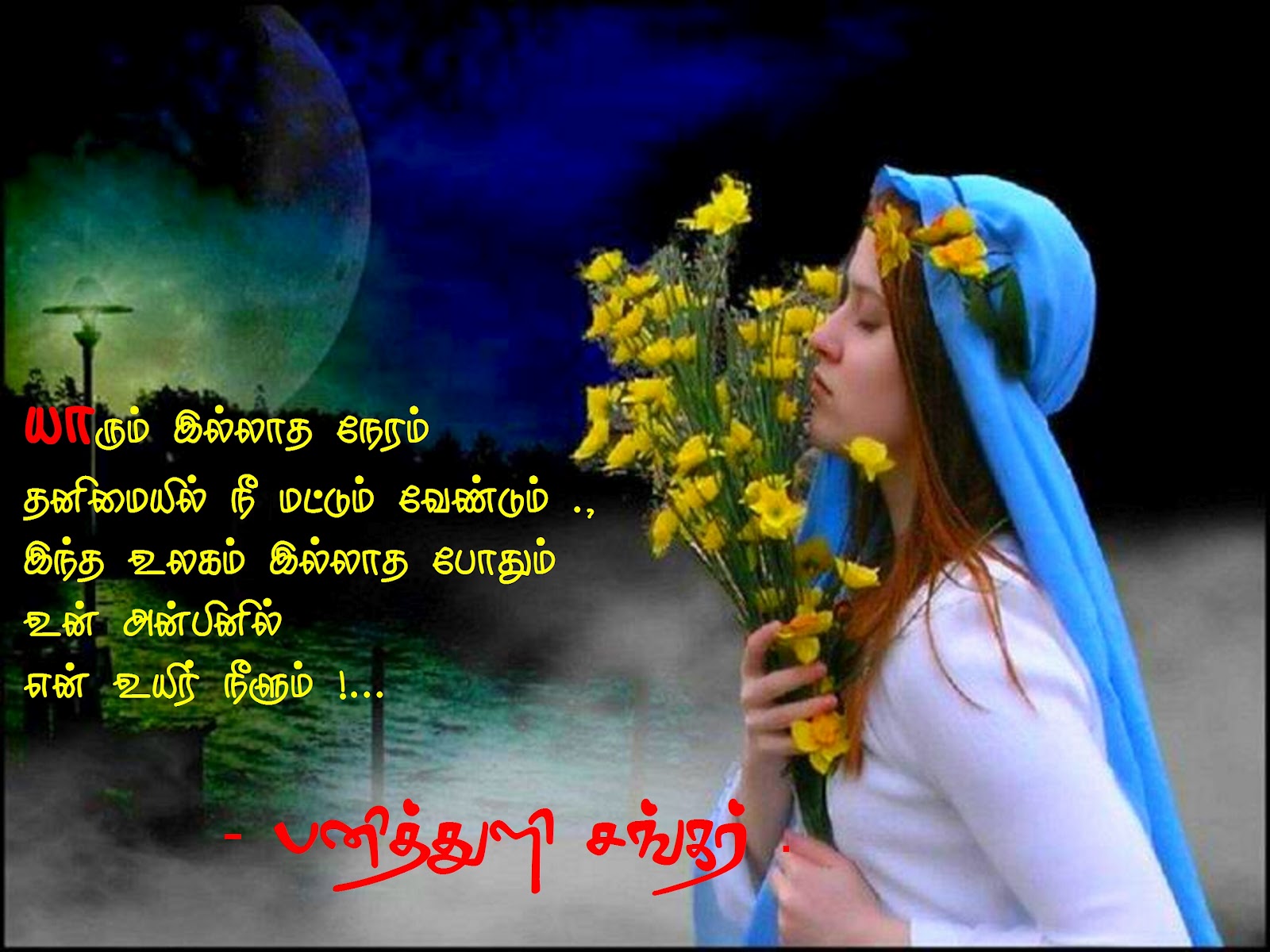 Thabu Shankar Kavithaigal In Tamil Mindslasopa Check out marantha's art on deviantart. mindslasopa