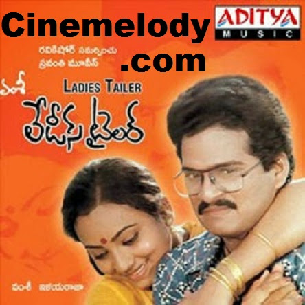 Ladies Tailor Telugu Mp3 Songs Free Download 1985