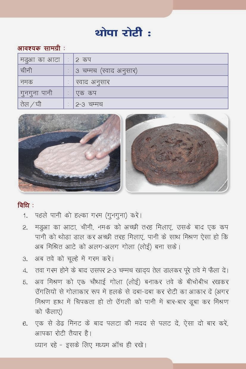 The Learner Finger Millet Recipes Book