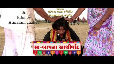 Kro Jeva Karam Gujarati Lyrics Song - Maa Baap Na Ashirvad