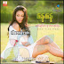  ေနေန - နည္းနည္းေလးမွမေ၀းခ်င္ဘူး (2014 album)