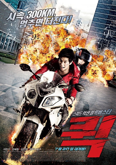 MF - Quick 2011 - Nhanh hay chết - Phim bom tấn của Hàn Quốc - Bản đẹp 600MB  Quick+%282011%29+HDTV+720p