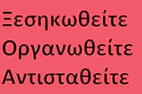 ΑΝΤΊΣΤΑΣΉ ΚΑΙ ΑΝΑΤΡΟΠΗ ΤΩΝ ΚΛΕΦΤΟΚΟΤΑΔΩΝ