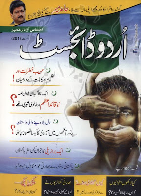 Urdu digest August 2013