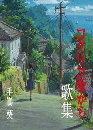 Goro_Miyazaki - Thế Vận Hội Tokyo - Kokuriko (2011) Vietsub 11