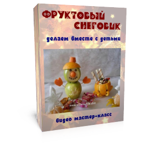 Мастер класс нарезок фруктов Мастер класс нарезок фруктов