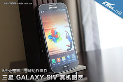 GALAXY S IV GALAXY S IV