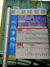 Bus Stop from Ruifang to Jiufen Taiwan