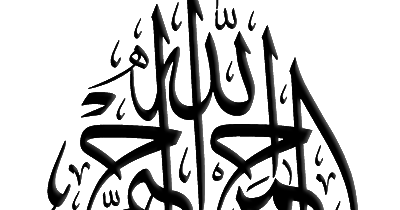 Graphic Vector Collection: Bismillahir Rahmanir Rahim In Arabic Calligraphy