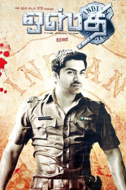 Osthi Tamil Full Movie Download - Download HD Torrent