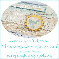 http://scrapalenka.blogspot.com/2013/10/blog-post_31.html#more