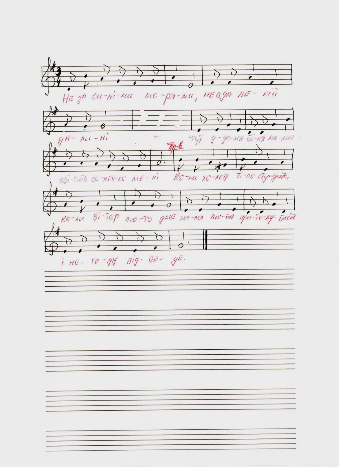 Конспект святкова музика