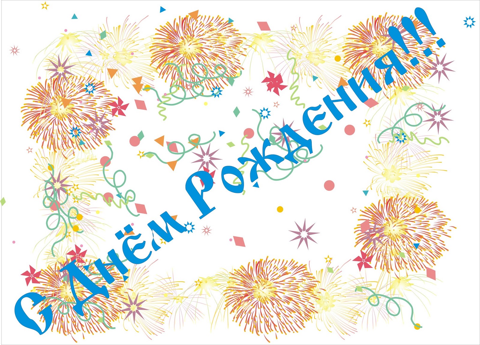 %20СЃ%20РґРЅС‘Рј%20СЂРѕР