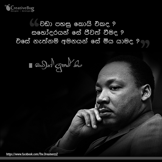Sinhala Quote Collection Set 01 | CreativeBug
