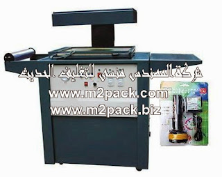 605 M2pack Skin Packaging Machine
