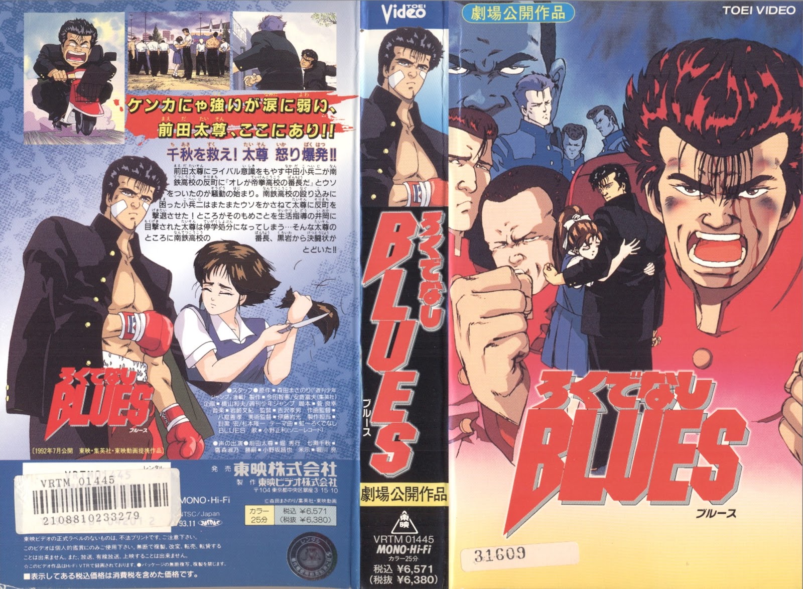 Rokudenashi Blues is the Number One Delinquent Story.
