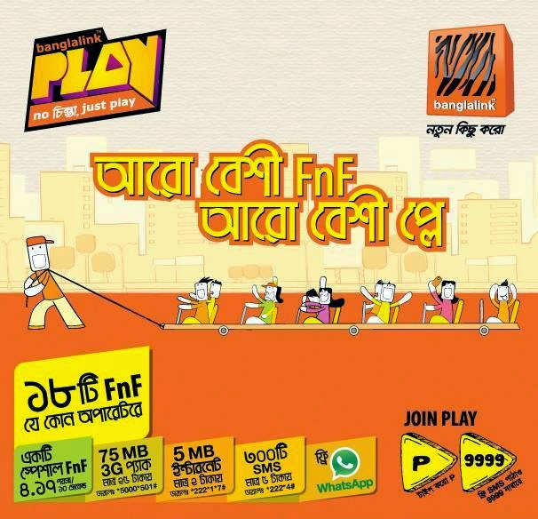 Banglalink Play Package 18 FNF 1 Special FNF 75MB 3G Data Pack 25Tk Banglalink-Play-Package-18-FNF-1-Special-FNF-75MB-3G-Data-Pack-25Tk.j