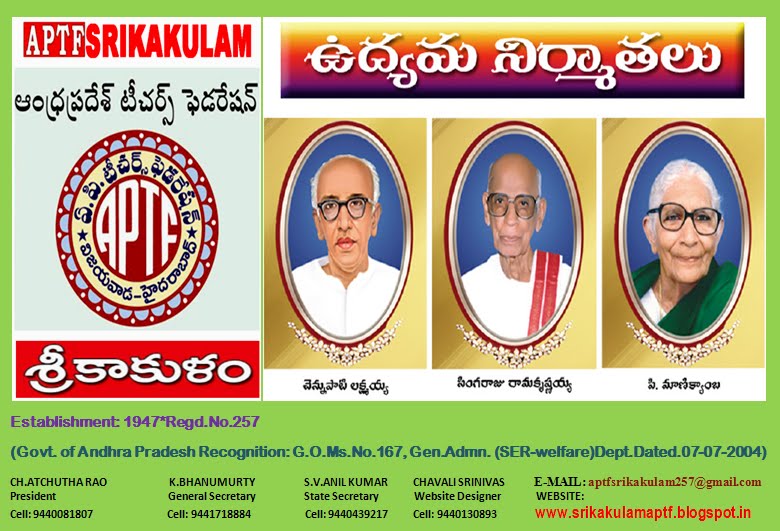 SRIKAKULAM APTF