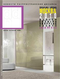 DDN Mockba 2010 -  Settembre 2010 | ISSN 1720-8033 | TRUE PDF | Irregolare | Professionisti | Architettura | Arte | Design
É la più attuale rivista di disegno industriale, interior design, marketing e management a livello internazionale.