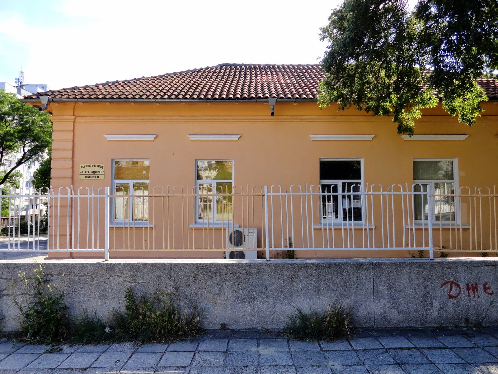 Shrihi Ot Varna Ou Konstantin Arabadzhiev Filial Varna 28 06 2014 Staroto Nachalno Uchilishe Hristo Smirnenski