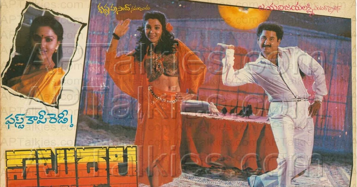 South Mp3 Old To New Songs Pattudala 1992 Telugu Mp3 Songs Free Download south mp3 blogger