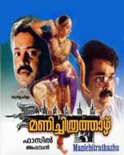 Manichitrathazhu Old Malayalam Mp3 Free Download - Latest Malayalam