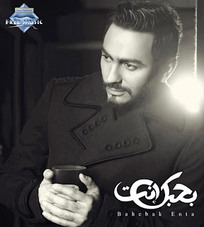 Tamer Hosny-Bahbak Enta