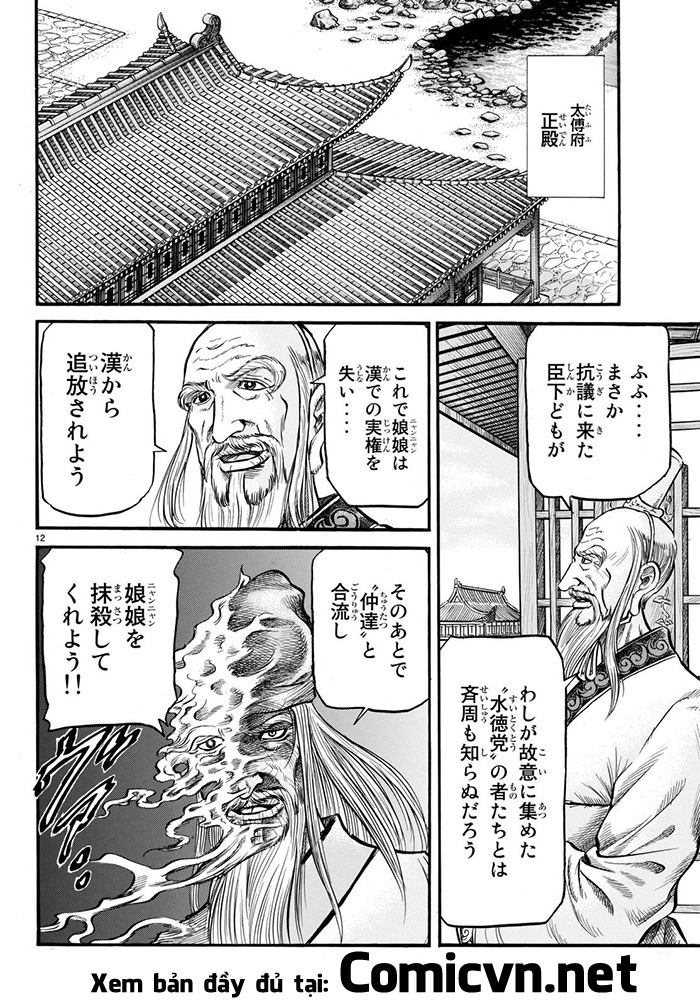 Ryuuroden - Chú Bé Rồng chap 278