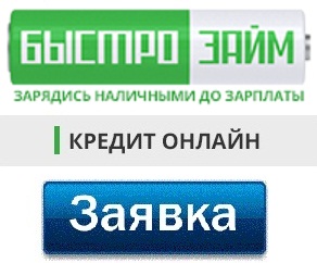 микра займ на 5 месяцев