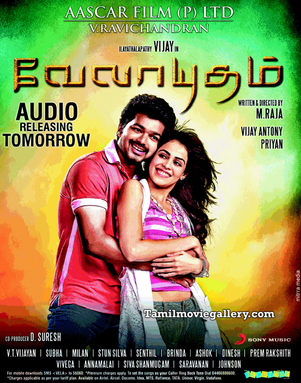 Gopala Gokula Lyrics Tamil