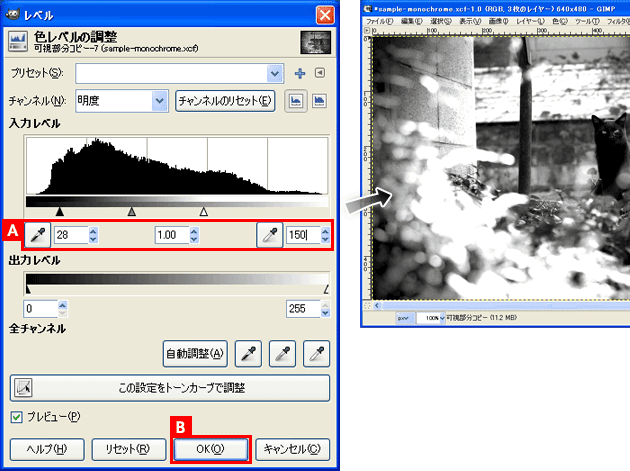 コントラストを調整する②