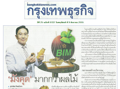 BIM100 การ์ซีเนีย แคปซูล