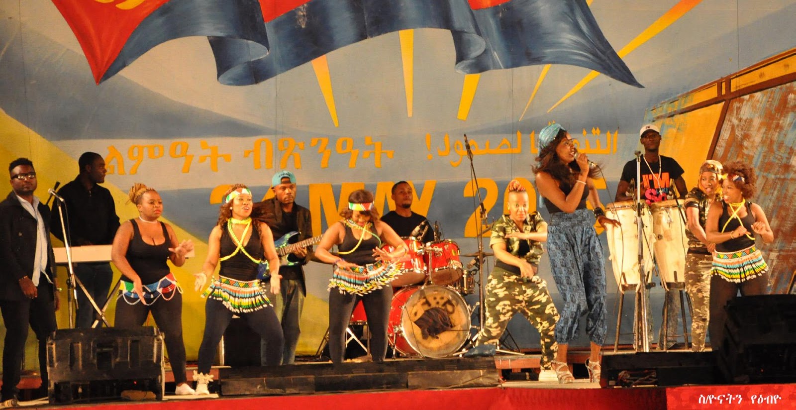 Globalization and Eritrea: Questions and Considerations - Madote
