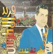 Farid El Atrache-Echt2tilak