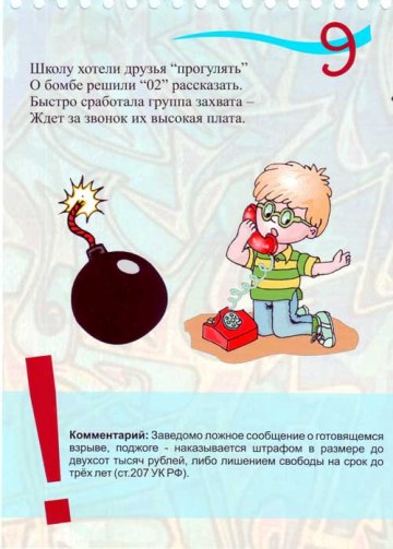Стих про ответственность для детей Стих про ответственность для детей
