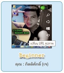 กรอกข้อมูลติดต่อผม