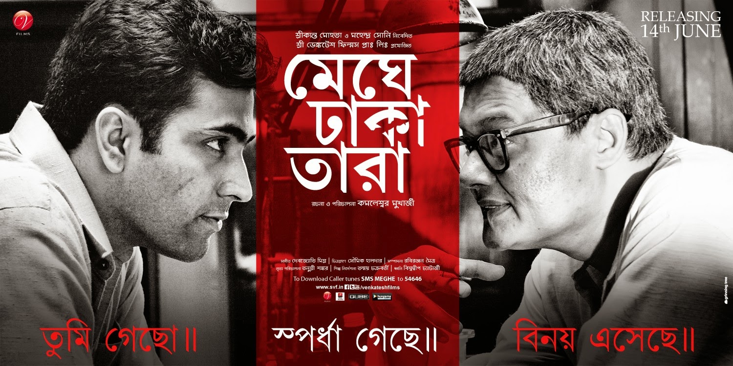 Meghe Dhaka Tara 2013 Full Movie Free Download Meghe Dhaka Tara 2013 Full Movie Free Download