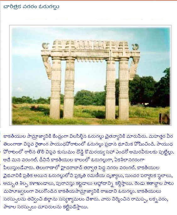 TELUGU WEB WORLD RAMAPPA TEMPLE FAMOUS 1000 PILLARS TEMPLE AT