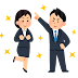 新社会人 新入社員のイラスト 男性社員と女性社員 かわいいフリー素材集 いらすとや