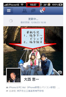 最新情報への更新